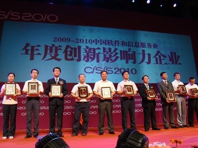 人大金倉斬獲軟交會“最具創(chuàng)新影響力企業(yè)獎”，彰顯北京企業(yè)網(wǎng)絡(luò)技術(shù)服務(wù)硬實力