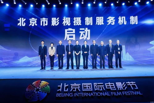 北京啟動影視攝制服務機制 城市與影視雙向賦能