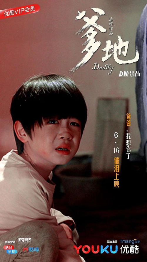 大愛(ài)無(wú)言，父愛(ài)如山 父親節(jié)市場(chǎng)營(yíng)銷策劃案