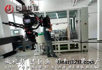 東莞橫瀝宣傳片拍攝 巨畫(huà)傳媒助你升華企業(yè)形象